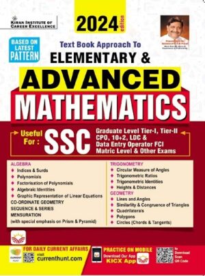 Text Book of SSC Elementary and Advanced Mathematics 2024 Edition (English Medium) (4919)