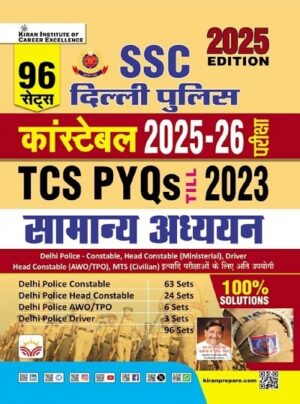 SSC Delhi Police Constable General Awareness TCS PYQs Exam Total 96 Sets 2025 Edition (Hindi Medium) (4923)