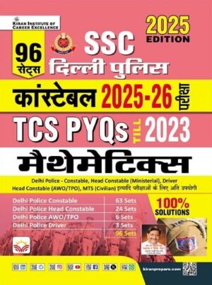 SSC Delhi Police Constable Maths TCS PYQs 2024 Exam Total 96 Sets (Hindi Medium) (4925)