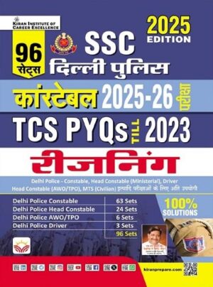 SSC Delhi Police Constable Reasoning TCS PYQs Exam Total 96 Sets 2025 Edition (Hindi Medium) (4927)