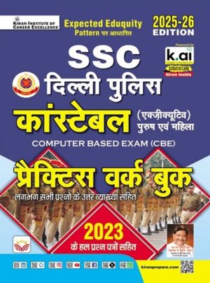 SSC Delhi Police Constable Based on TCS Pattern Practice Work Book  2025 to 2026 Edition  (Hindi Medium) (4942)