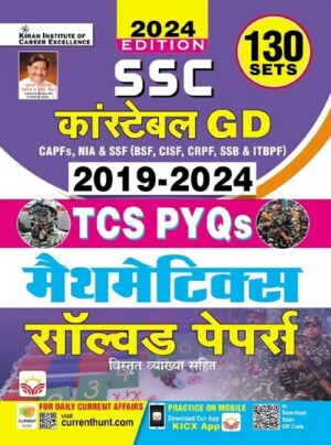 SSC Constable GD Mathematics Solved Papers Total 130 TCS PYQs Sets (Hindi Medium)(4971)