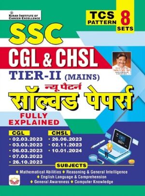 SSC CGL and CHSL Tier 2 Mains Solved Papers New Pattern Total 8 Sets (Hindi Medium) (5112)