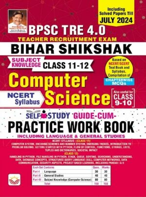 BPSC TRE 4.0 Bihar Shikshak Class 11 to 12 Computer Science Guide and Practice Work Book (English Medium) (5148)