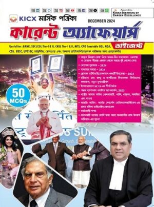 KICX Monthly Current Digest October 2024 (Bengali Medium) (5154)