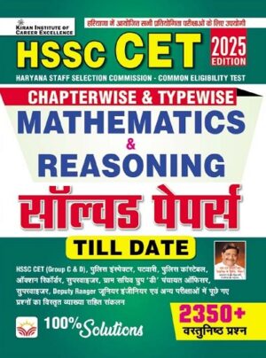 HSSC CET Mathematics and Reasoning Chapterwise and Typewise Solved Papers (Hindi Medium) (5163)