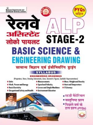 Railway ALP Stage 2 Basic Science and Engineering Drawing Syllabus Including PYQs (Hindi Medium) (5166)