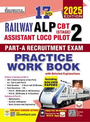 Railway ALP CBT Stage 2 (Part A) Recruitment Exam Practice work book (English Medium) (5170)