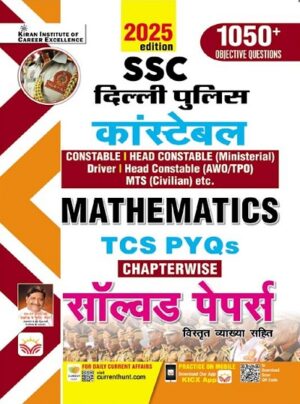 SSC Delhi Police Constable Mathematics Chapterwise TCS PYQs Solved Papers (Hindi Medium) (5186)