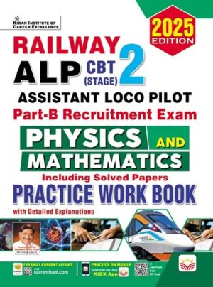 Railway ALP CBT Stage 2 Part B Physics and Mathematics Practice Work Book (English Medium) (5189)