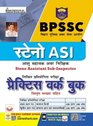 BPSSC Steno ASI Assistant Sub Inspector Practice Work Book (Hindi Medium) (5200)