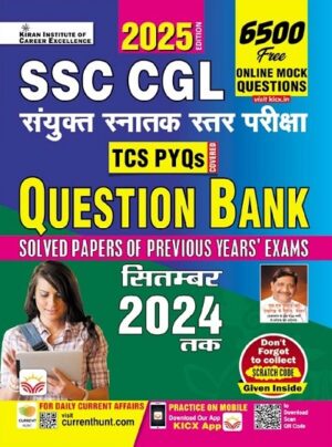 SSC CGL TCS PYQs Question Bank Solved Papers of Previous Years Exams September 2024 (Hindi Medium) (5221)