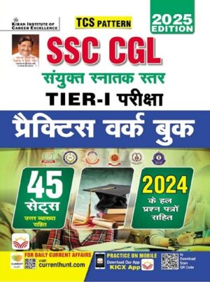 SSC CGL Tier 1 Exam Practice Work Book Total 45 Sets (Hindi Medium) (5227)