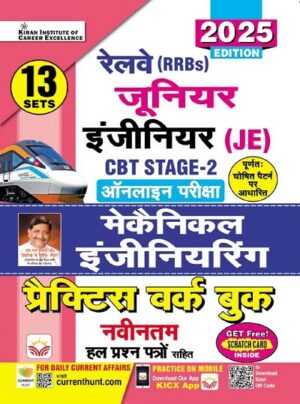 Railway JE (Junior Engineer) CBT Stage 2 Mechanical and Allied Engineering Practice Work book (Hindi Medium) (5229)