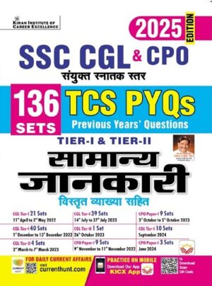 SSC CGL and CPO TCS PYQs Tier 1 and Tier 2 General Awareness 136 Sets (Hindi Medium) (5231)
