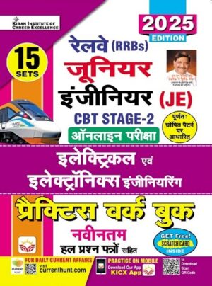 Railway JE Junior Engineer CBT Stage 2 Electrical Electronics and Allied Engineering Practice Work book (Hindi Medium) (5242)