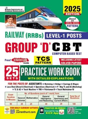 Railway Group D Level 1 Posts Practice Work Book Including Solved Papers 2025 Edition (English Medium) (5252)