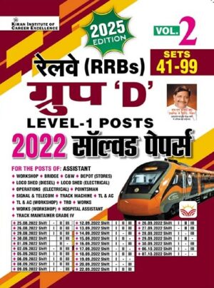 Railway Vol. 2 Group D Level 1 Posts 59 Sets 2022 Solved Papers Edition 2025 (Hindi Medium) (5257)