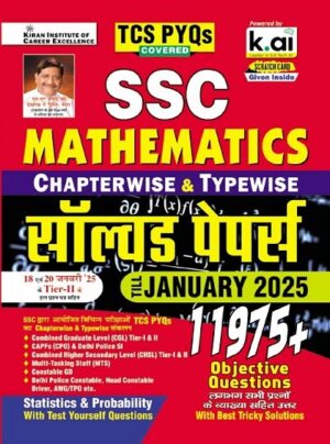 SSC Maths Chapterwise and Typewise Solved Papers Till January 2025 TCS PYQs Covered for CGL,CPO,CHSL,MTS,Delhi Police and Constable GD (Hindi Medium) (5264)