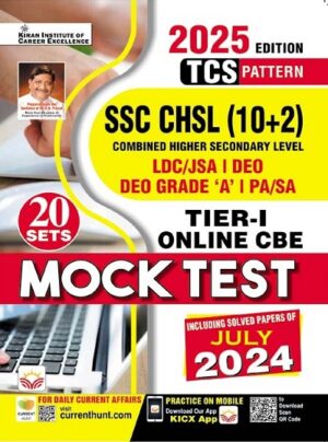 SSC CHSL 10+2 Tier 1 Mock Test Including Solved Paper of July 2024 (English Medium) (5285)