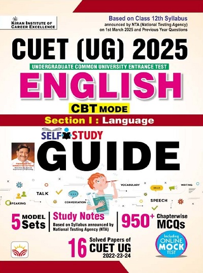 CUET UG 2025 English Guide Study Notes + Chapterwise MCQs Including Solved Papers 2024 (English Medium) (5313)