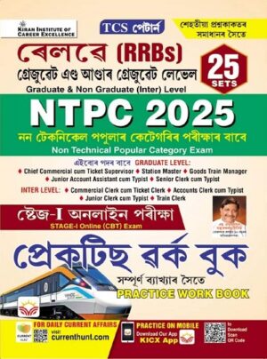Railway RRBs NTPC 2025 Graduate and Inter Level Stage 1 Practice Work Book Assamese (5345)