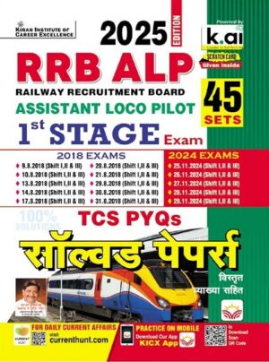 RRB ALP 1st Stage TCS PYQs Solved Papers Total 45 Sets (Hindi Medium) (5357)