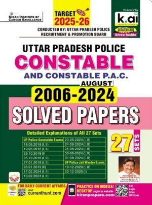 UP Police Constable and PAC and Jail Warder 2006 To 2024 August Solved Papers Total 27 PYQs Sets 2025 Edition (English Medium) (5360)
