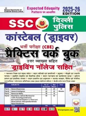 SSC Delhi Police Constable Driver Recruitment Exam (CBE) Practice Work Book 2025 to 2026  Edition (Hindi Medium) (5371)
