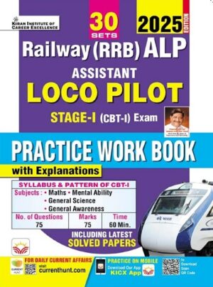 Railway ALP Assistant Loco Pilot Stage 1 Practice Work Book Total 30 Sets 2025 Edition (English Medium) (5375)
