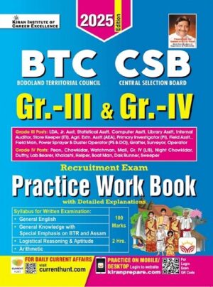 BTC Bodoland Territorial Council CSB Grade III and Grade IV Practice Work Book 2025 Edition (English Medium) (5386)