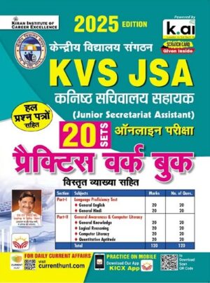KVS JSA Junior Secretariat Assistant Practice Work Book Including Solved Papers 2025 Edition (Hindi Medium) (5389)