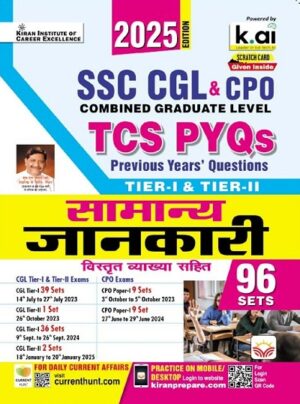 SSC CGL and CPO Tier 1 and Tier 2 General Awareness TCS PYQs 96 Sets 2025 Edition (Hindi Medium) (5398)