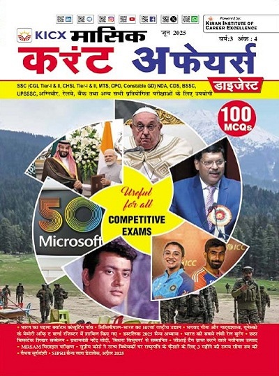 KICX Monthly Current Affairs Digest June 2025 (Hindi Medium) (5405)