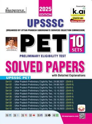 UPSSSC PET Preliminary Eligibility Test Solved Papers Total 10 Sets Edition 2025 (English Medium) (5412)