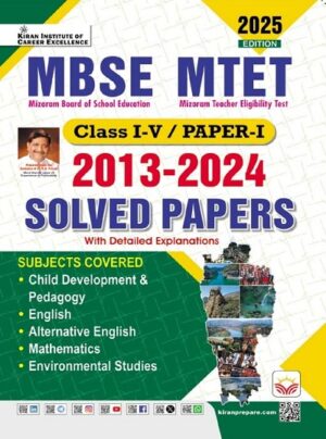 MBSE Mizoram Board of School Education MTET Class 1 to 5 Paper 1 Solved Papers 2013 to 2024 Edition 2025 (English Medium) (5415)