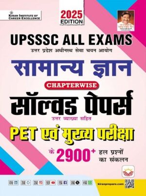 UPSSSC ALL Exams Chapterwise Samanya Gyan PET and Main Exam Solved Papers 2900+General Awareness PYQs 2025 Edition (Hindi Medium) (5420)