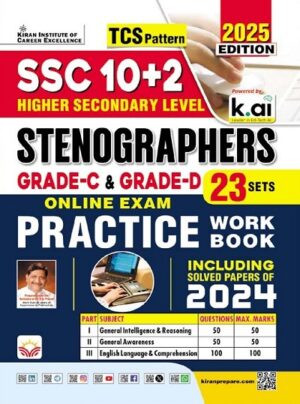 SSC 10+2 Stenographers Grade C and D Practice Work Book (23 Sets) Included Solved Papers of 2024 TCS Pattern 2025 Edition (English Medium) (5432)