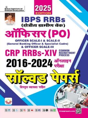 IBPS RRBs Officer PO CRP XIV 2016 To 2024 Solved Papers 2025 Edition (Hindi Medium) (5438)