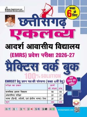 Chhatisgarh Eklavya Adarsh Awasiya Vidyalaya Class 6 Practice Work Book (Hindi Medium) (5451)