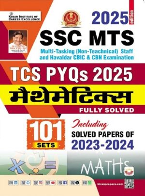 SSC MTS TCS PYQs Mathematics Solved Papers Total 101 PYQs 2025 Edition (Hindi Medium)(5455)