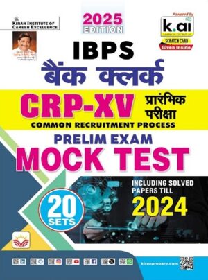IBPS Bank Clerk Prelim Exam Mock Test Total 20 Sets 2025 Edition (Hindi Medium) (5463)
