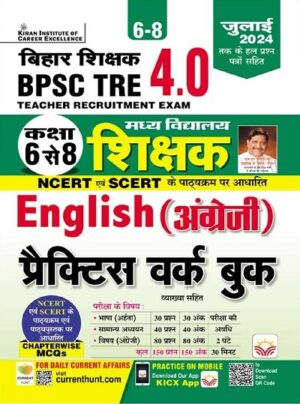 BPSC TRE 4.0 Class 6 To 8 English language Practice Work Book Including Solved Paper of July 2024 (Hindi Medium)(5466)