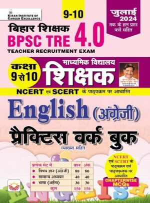 BPSC TRE 4.0 Class 9 To 10 English Language Practice Work Book (Hindi Medium)(5467)