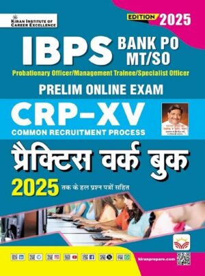 IBPS Bank PO Prelim Exam CRP XV Practice Work Book 2025 Edition (Hindi Medium) (5474)
