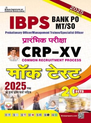 IBPS Bank PO Prelim Exam CRP XV Mock Test 20 Sets 2025 Edition (Hindi Medium) (5476)