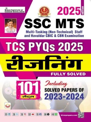 SSC MTS TCS PYQs Reasoning Solved Papers Total 101 PYQs 2025 Edition (Hindi Medium) (5482)
