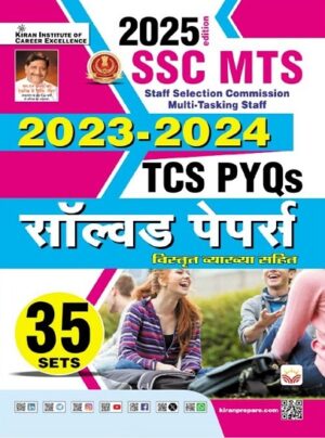 SSC MTS TCS PYQs 2023 to 2024 Solved Papers 35 Sets 2025 Edition (Hindi Medium) (5488)