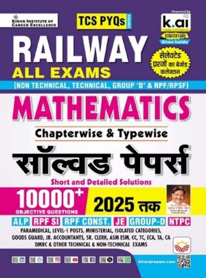 Railway All Exam Maths Chapterwise and Typewise Solved Papers TCS PYQs 10000+Objective Questions (Hindi Medium) (5502)