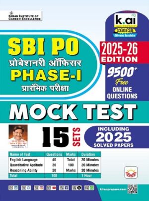 SBI PO Phase 1 Preliminary Exam Mock Test 2025 to 2026 Edition (Hindi Medium) (5509)